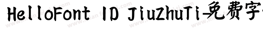 HelloFont ID JiuZhuTi字体转换